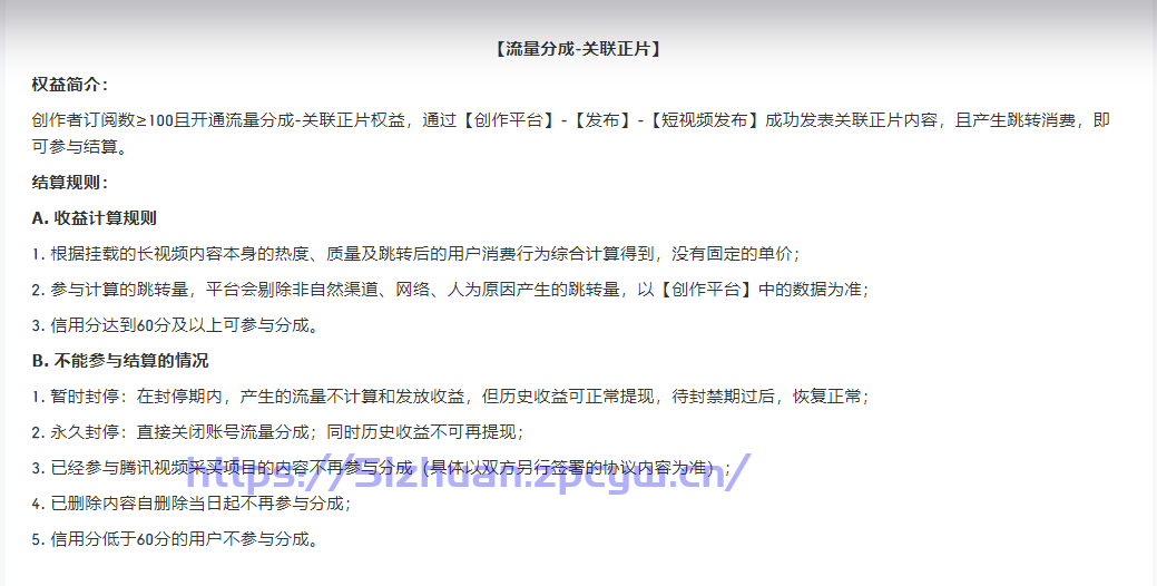 视频剪辑网赚项目：影视连续剧视频剪辑手们的春天来了，长期持续的收益哦-第11张图片-我要赚钱网